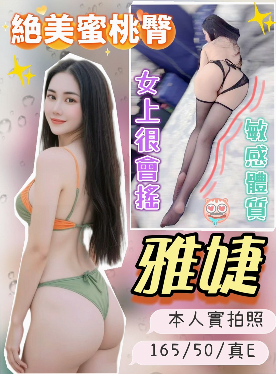 橋頭好茶外送 氣象報告｜文新｜童顏巨乳係正妹｜胸圍C罩杯年齡20歲身高163cm體重54kg｜很會撒嬌弄的你心癢癢的 快點來試車  很會撒嬌 身體敏感 非常值的品嘗哦